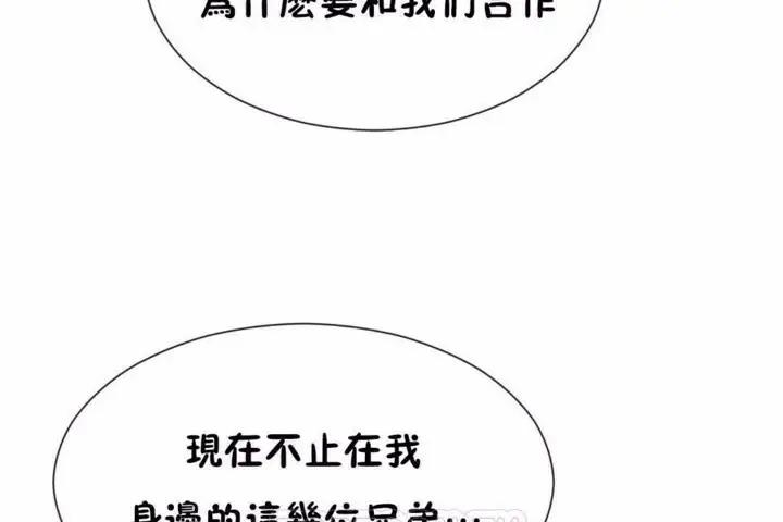 漫画《男公关与富家女》第58话第27张图