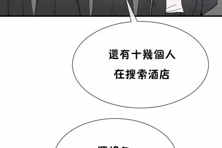 漫画《男公关与富家女》第58话第29张图