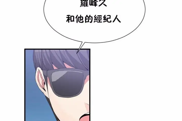漫画《男公关与富家女》第58话第30张图