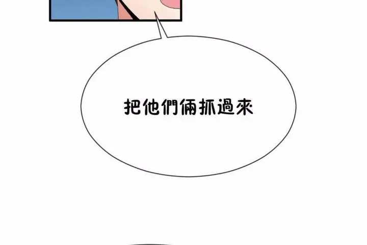 漫画《男公关与富家女》第58话第31张图