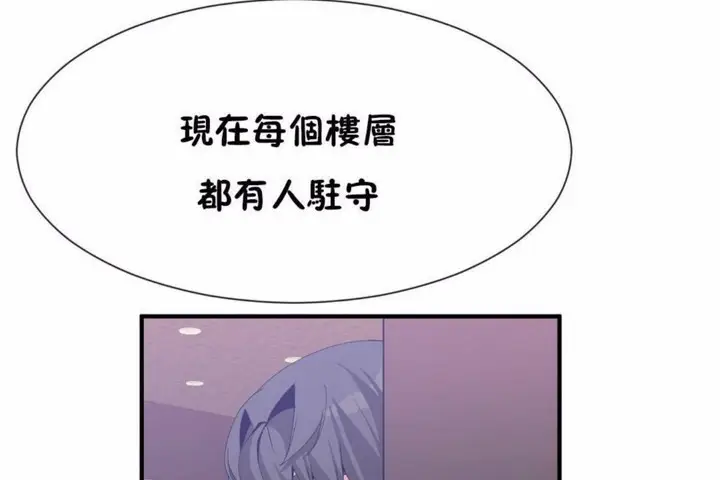 漫画《男公关与富家女》第58话第32张图