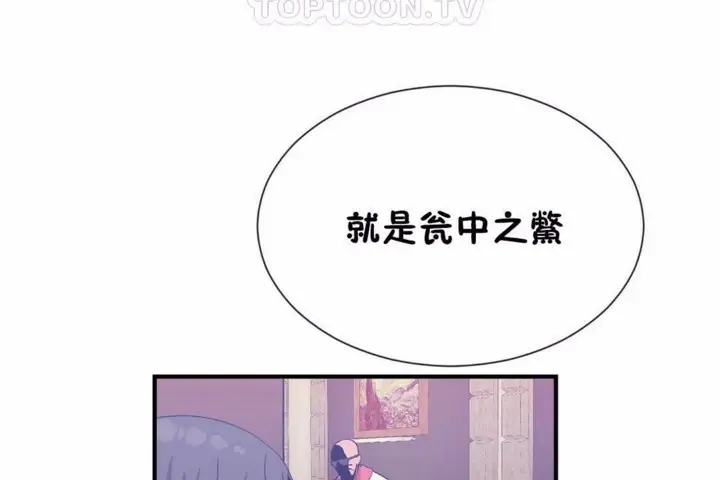 漫画《男公关与富家女》第58话第34张图