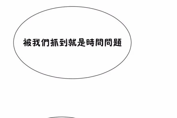 漫画《男公关与富家女》第58话第36张图