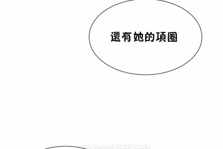 漫画《男公关与富家女》第58话第39张图