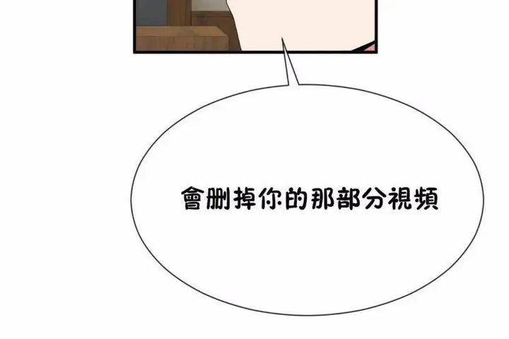 漫画《男公关与富家女》第58话第47张图