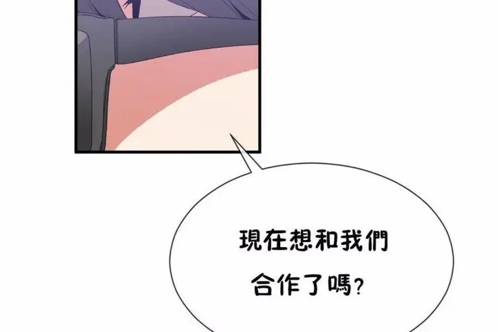 漫画《男公关与富家女》第58话第49张图