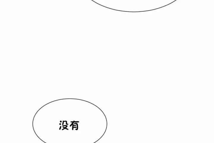 漫画《男公关与富家女》第58话第50张图