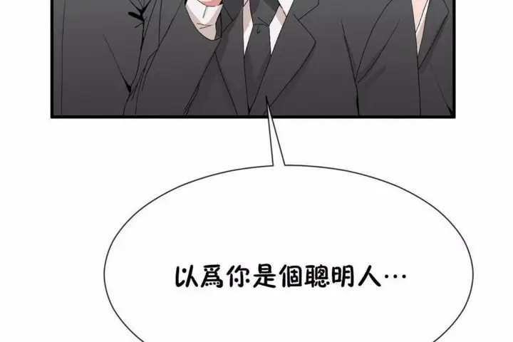 漫画《男公关与富家女》第58话第54张图