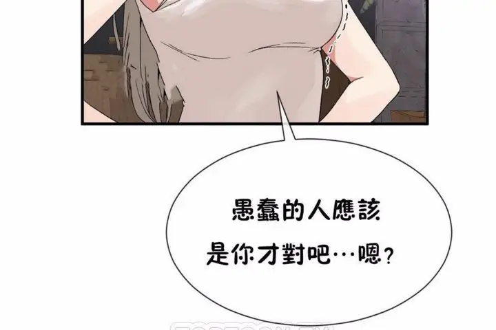 漫画《男公关与富家女》第58话第57张图