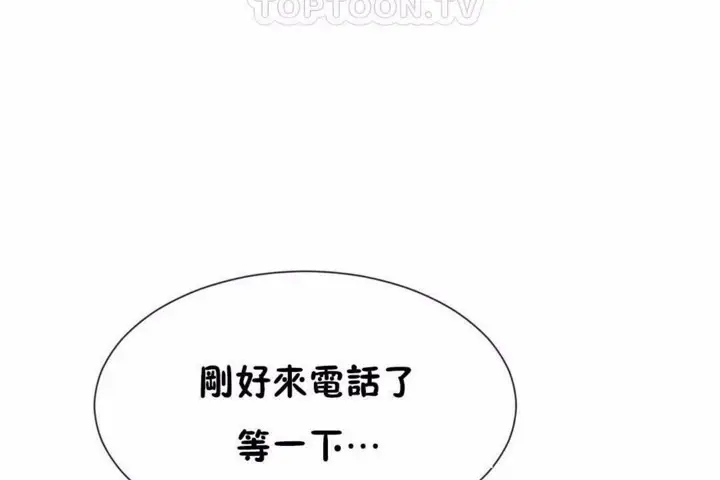 漫画《男公关与富家女》第58话第58张图