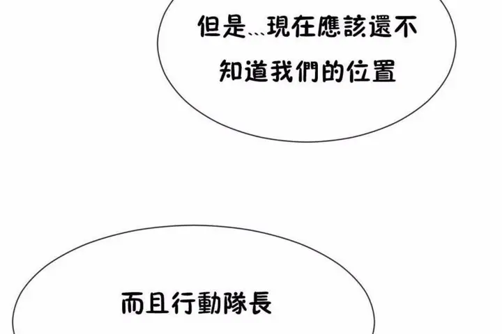 漫画《男公关与富家女》第58话第6张图