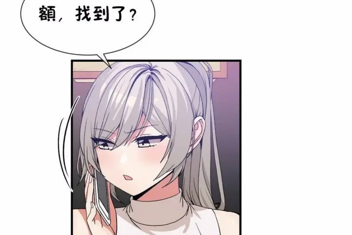 漫画《男公关与富家女》第58话第61张图