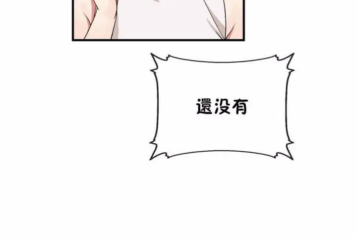 漫画《男公关与富家女》第58话第62张图
