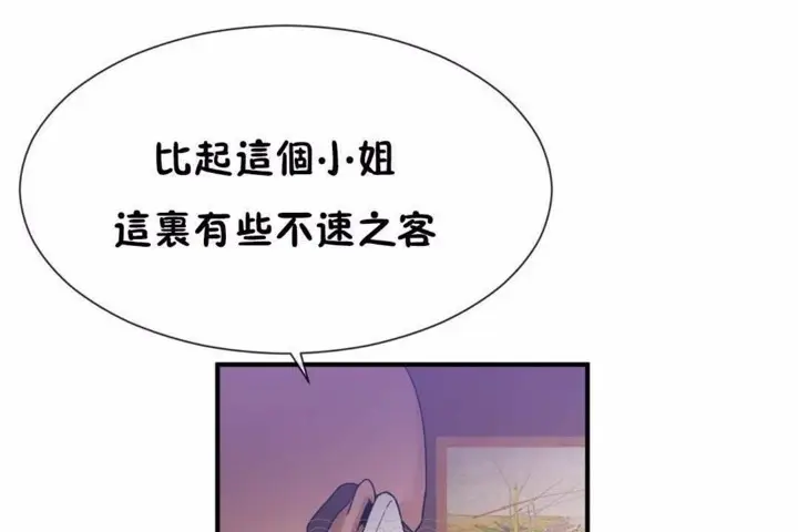 漫画《男公关与富家女》第58话第63张图