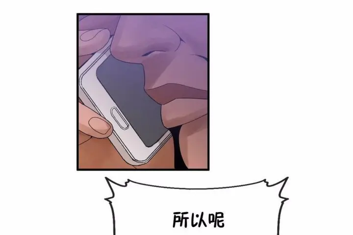漫画《男公关与富家女》第58话第66张图