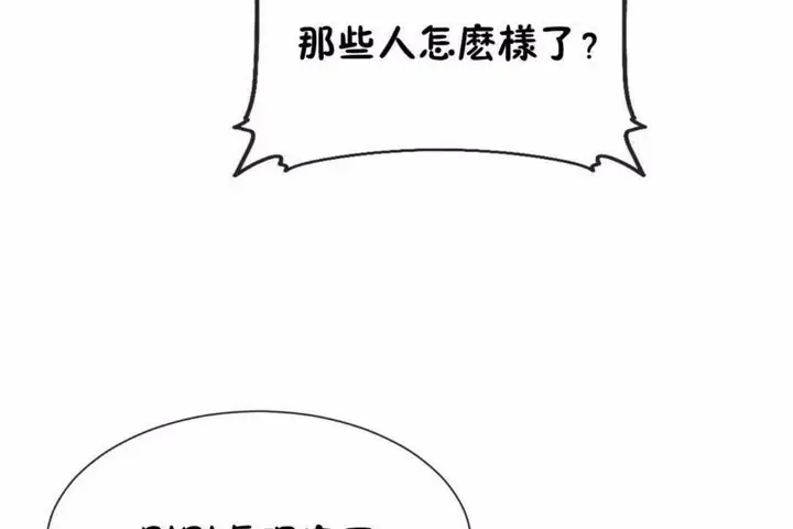 漫画《男公关与富家女》第58话第67张图