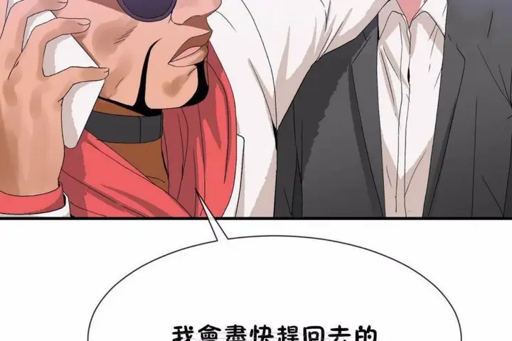 漫画《男公关与富家女》第58话第69张图