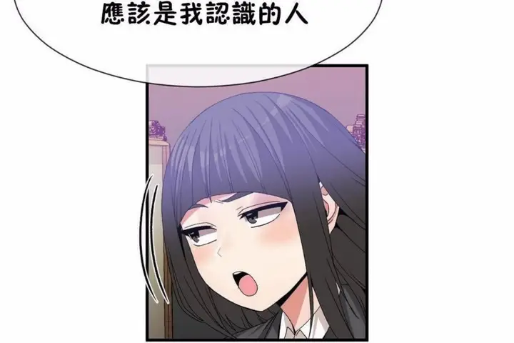 漫画《男公关与富家女》第58话第7张图