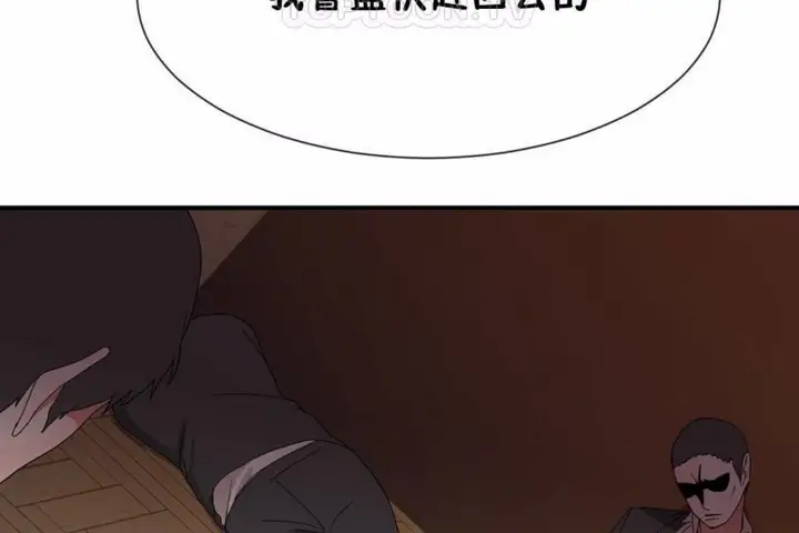 漫画《男公关与富家女》第58话第70张图