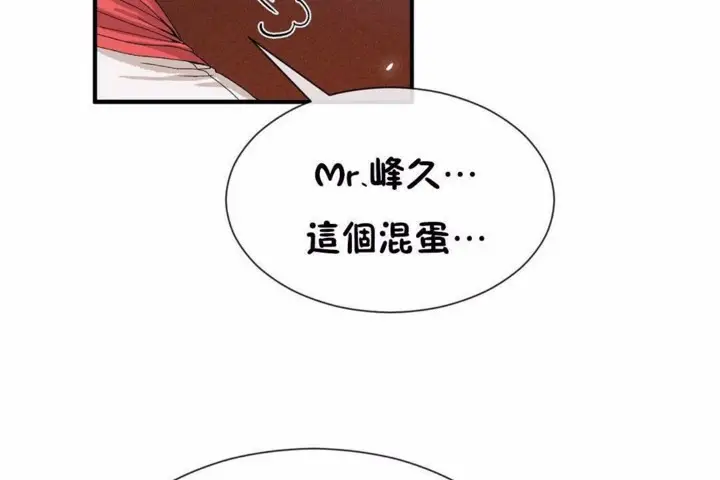 漫画《男公关与富家女》第58话第74张图