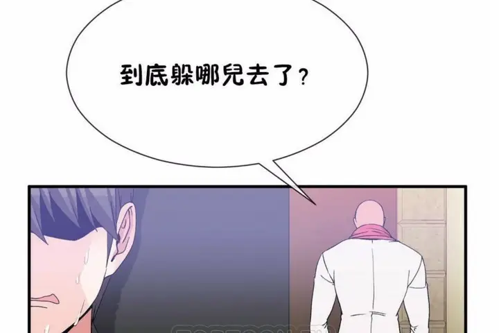 漫画《男公关与富家女》第58话第75张图