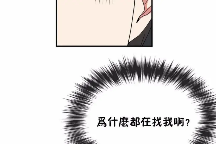 漫画《男公关与富家女》第58话第78张图