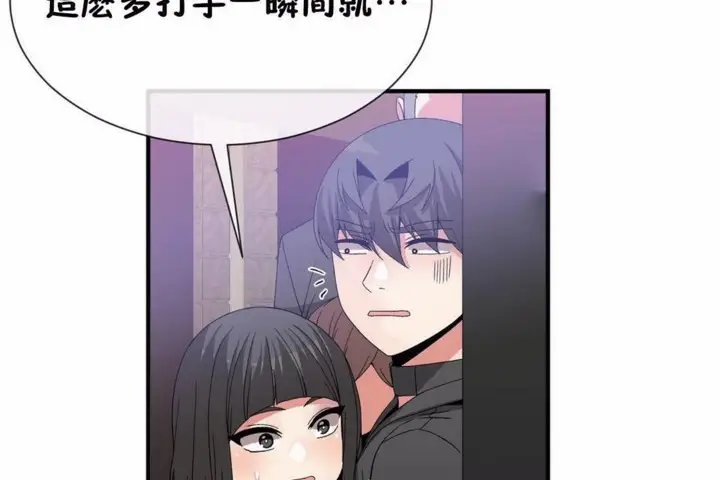 漫画《男公关与富家女》第58话第83张图