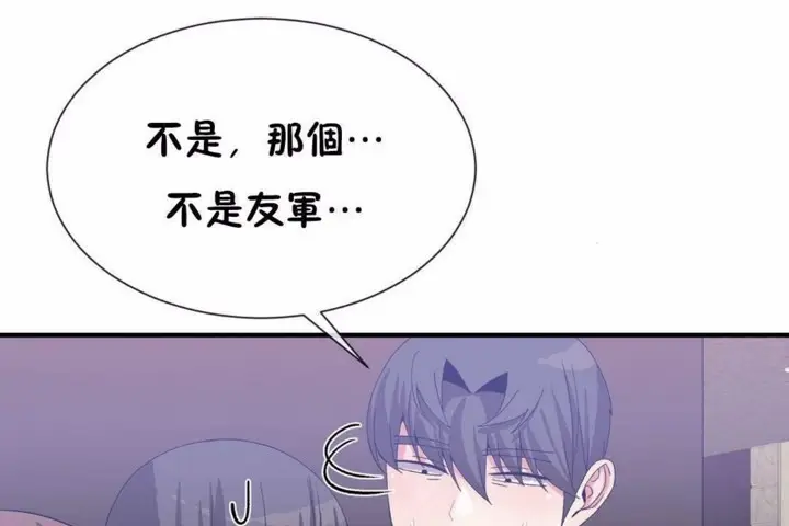 漫画《男公关与富家女》第58话第85张图