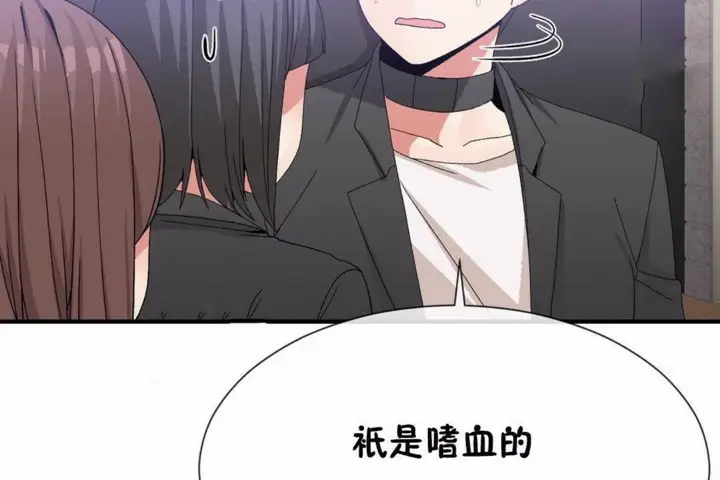 漫画《男公关与富家女》第58话第86张图