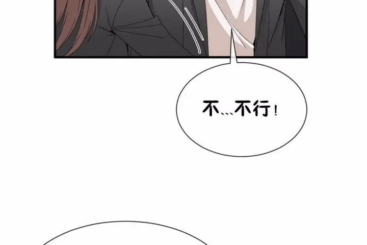 漫画《男公关与富家女》第58话第89张图