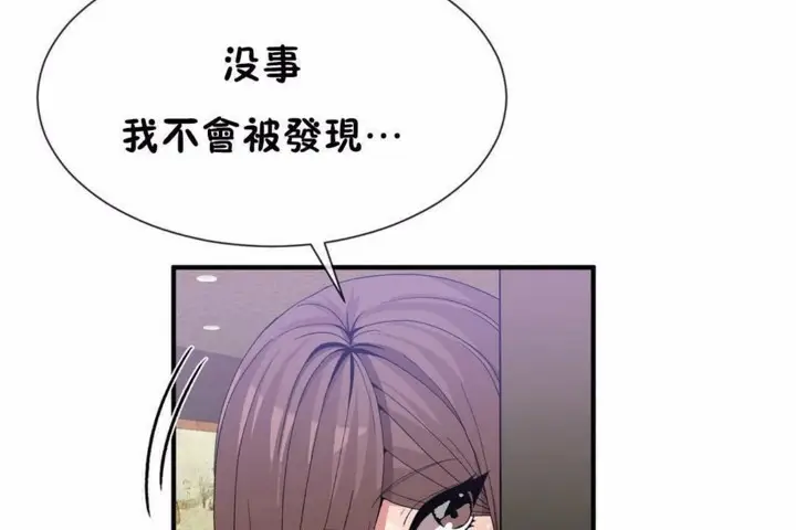 漫画《男公关与富家女》第58话第90张图