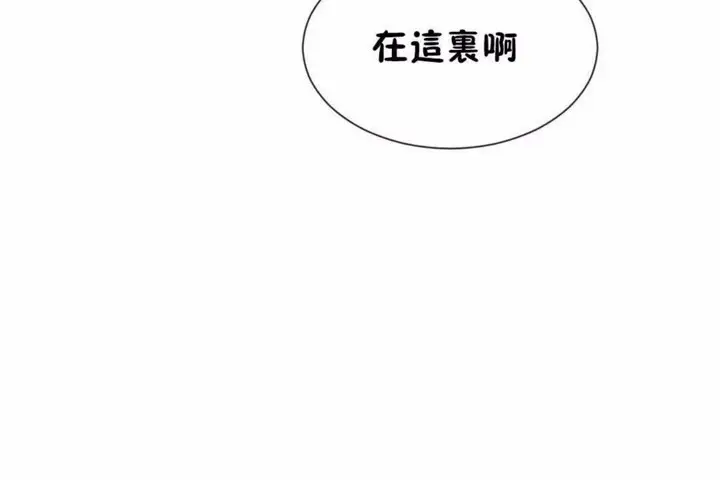 漫画《男公关与富家女》第58话第96张图
