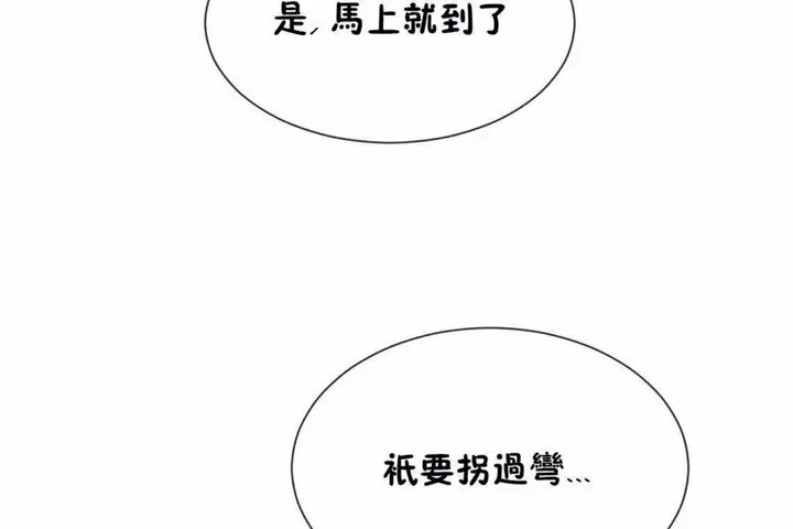 漫画《男公关与富家女》第59话第104张图