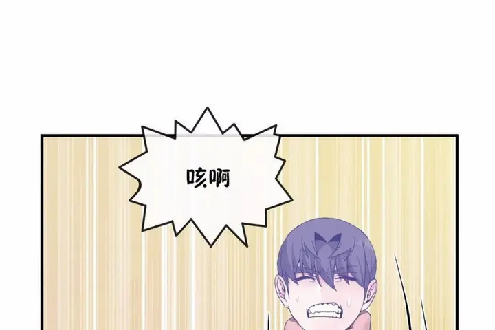 漫画《男公关与富家女》第59话第13张图