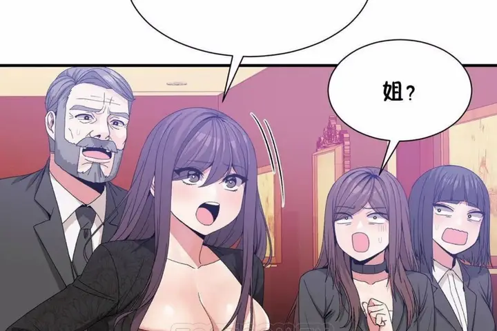 漫画《男公关与富家女》第59话第27张图