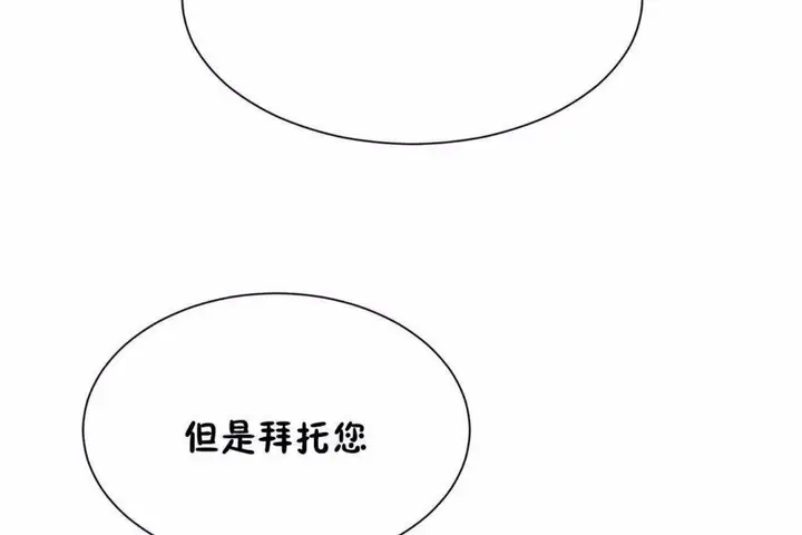 漫画《男公关与富家女》第59话第31张图