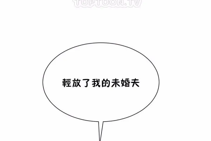 漫画《男公关与富家女》第59话第34张图