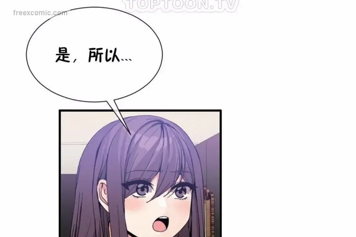 漫画《男公关与富家女》第59话第40张图