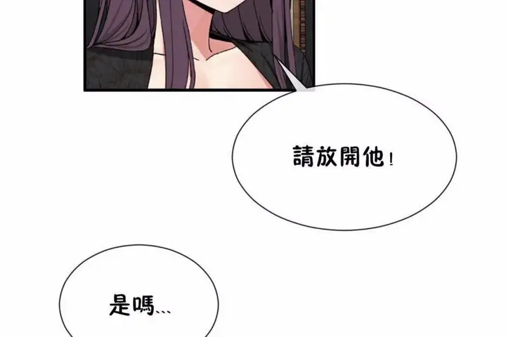 漫画《男公关与富家女》第59话第41张图