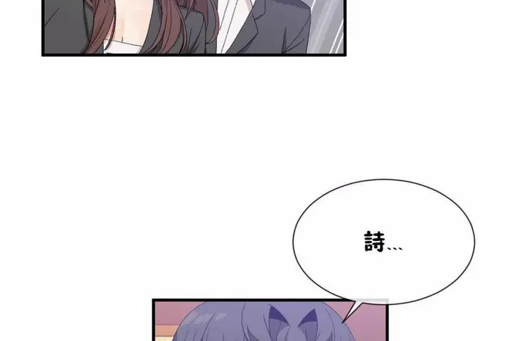 漫画《男公关与富家女》第59话第48张图