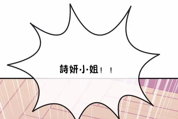 漫画《男公关与富家女》第59话第50张图