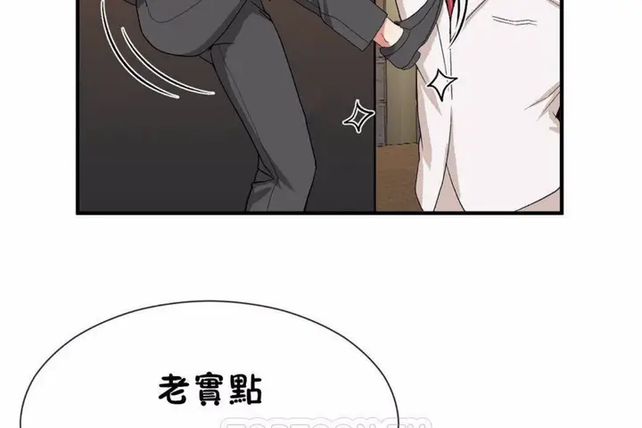 漫画《男公关与富家女》第59话第57张图