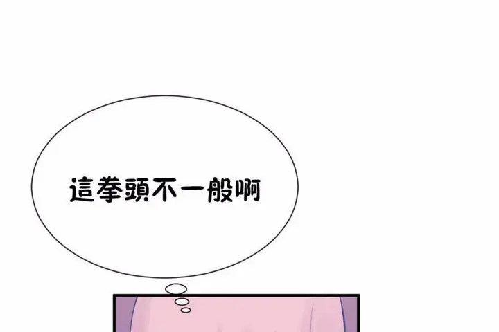漫画《男公关与富家女》第59话第68张图
