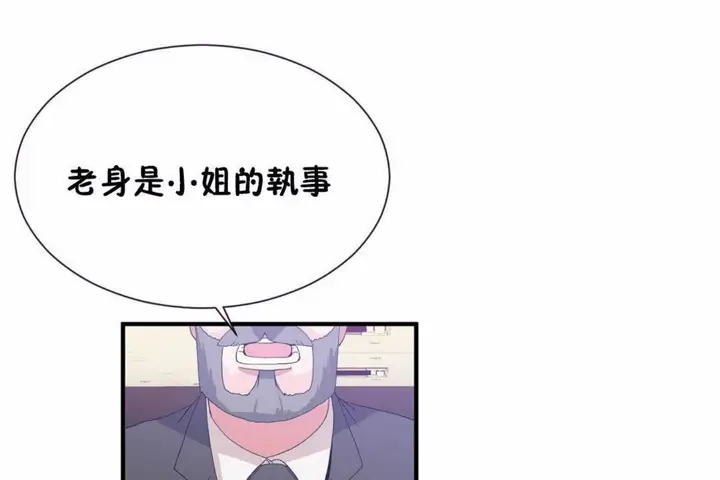 漫画《男公关与富家女》第59话第73张图