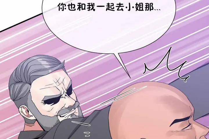 漫画《男公关与富家女》第59话第84张图