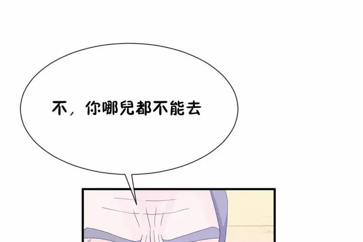 漫画《男公关与富家女》第59话第86张图