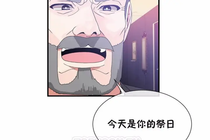 漫画《男公关与富家女》第59话第87张图