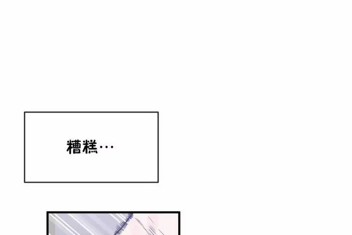 漫画《男公关与富家女》第59话第91张图