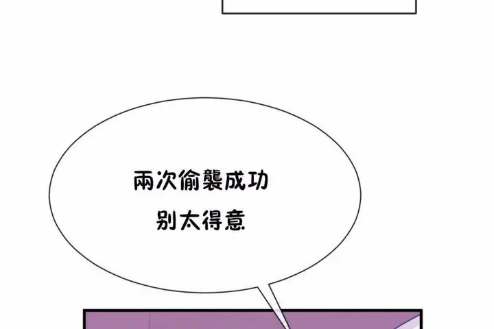 漫画《男公关与富家女》第59话第93张图