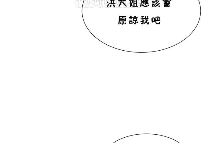 漫画《男公关与富家女》第60话第100张图